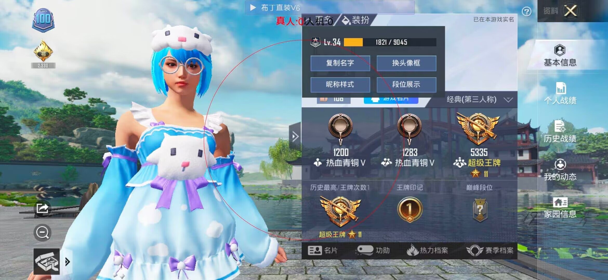 和平精英透视自瞄 - 鸡腿辅助破解免登录版辅助预览图